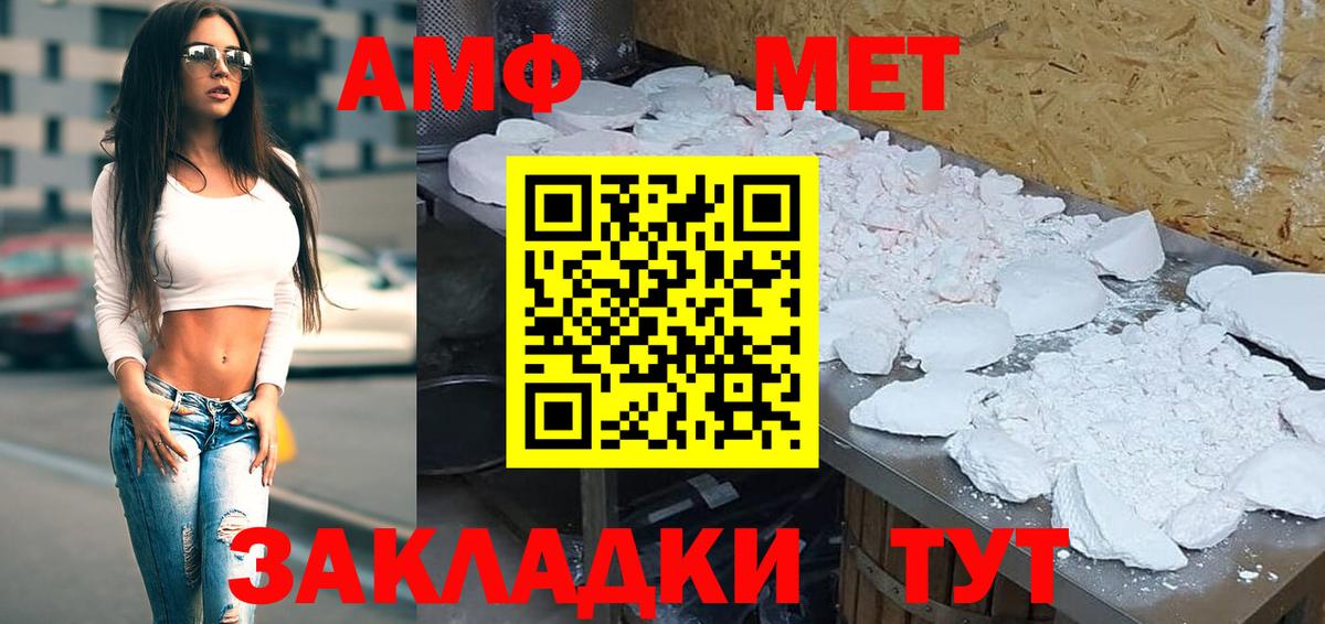 АМФ  ОМГ ОМГ зеркало  Вход с VPN  АМФЕТАМИН  Кубинка  Amphetamine Premium 