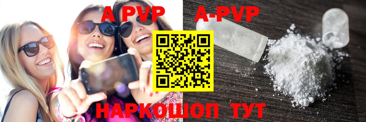 Alpha-PVP  Вход с VPN  A PVP кристаллы  Кубинка  Alpha PVP Crystall 