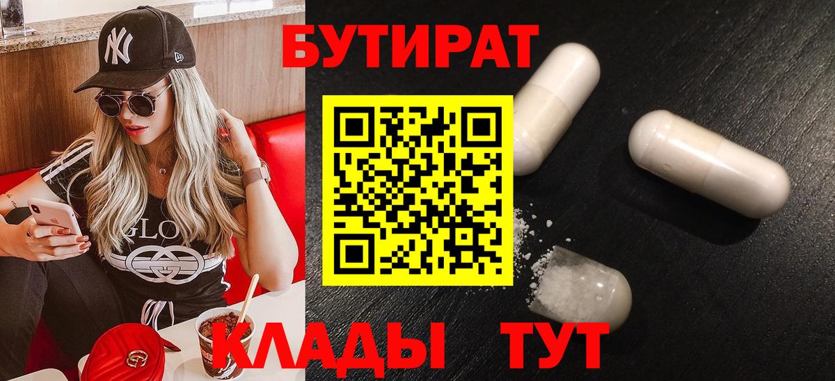 Кубинка  БУТИРАТ оксана  БУТИРАТ  Вход с VPN 