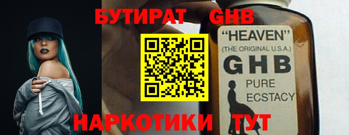 КЕТАМИН Кубинка
