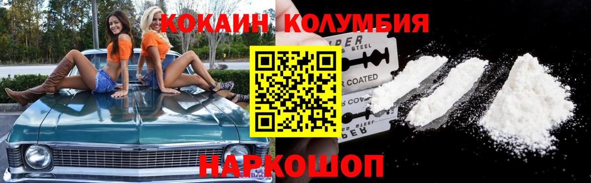 Кокаин  COCAIN Колумбийский  Вход с VPN  Кубинка  закладка  КОКАИН Эквадор 