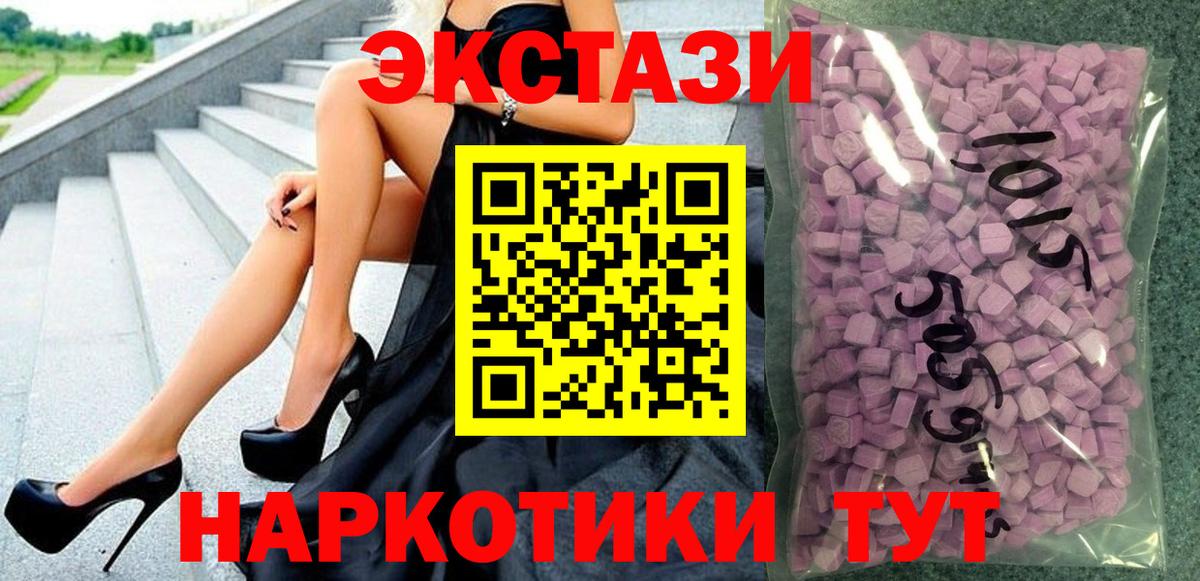 ЭКСТАЗИ 99% Кубинка