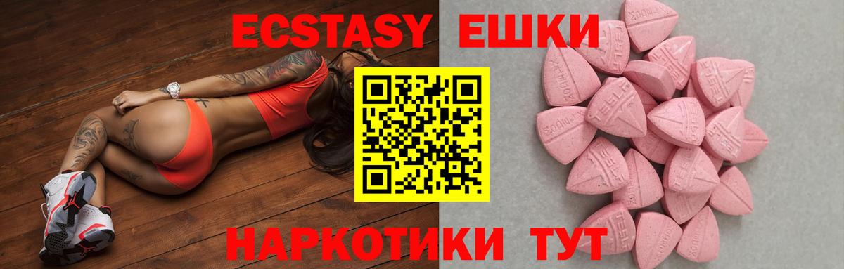 Кубинка  Экстази  Вход с VPN  Экстази 280 MDMA  Ecstasy ешки 