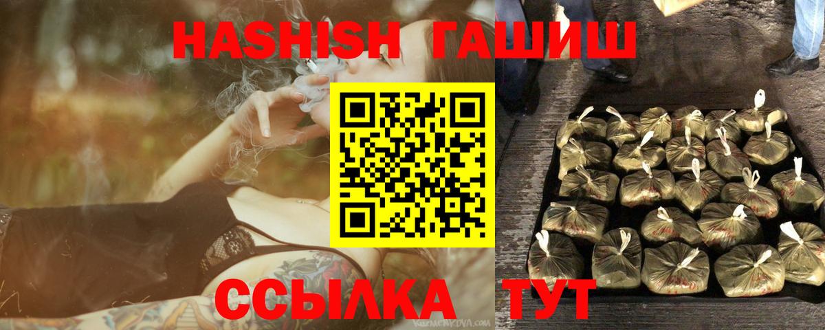 ГАШИШ  купить наркотик  Кубинка  ГАШИШ 40% ТГК  ГАШ индика сатива  Вход с VPN 