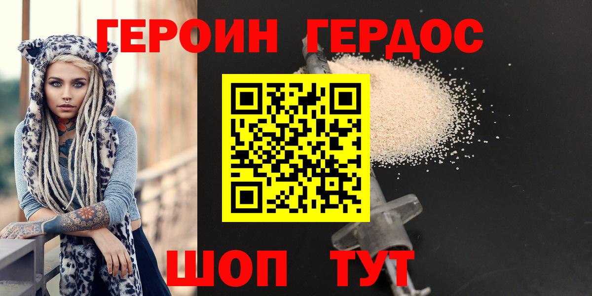 Героин афганец Кубинка
