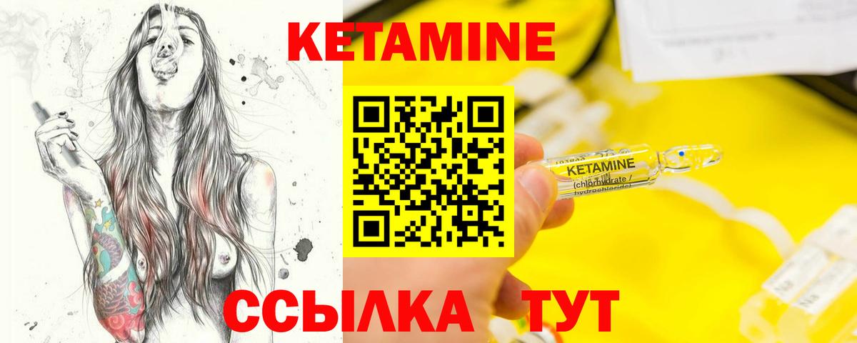 Кетамин ketamine  Вход с VPN  КЕТАМИН VHQ  Кубинка 