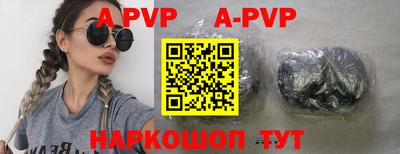 ALPHA-PVP Конаково