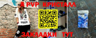 ALPHA-PVP Конаково