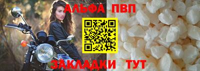 ALPHA-PVP Конаково