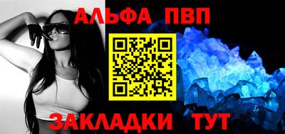 ALPHA-PVP Конаково