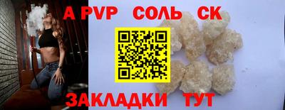ALPHA-PVP Конаково