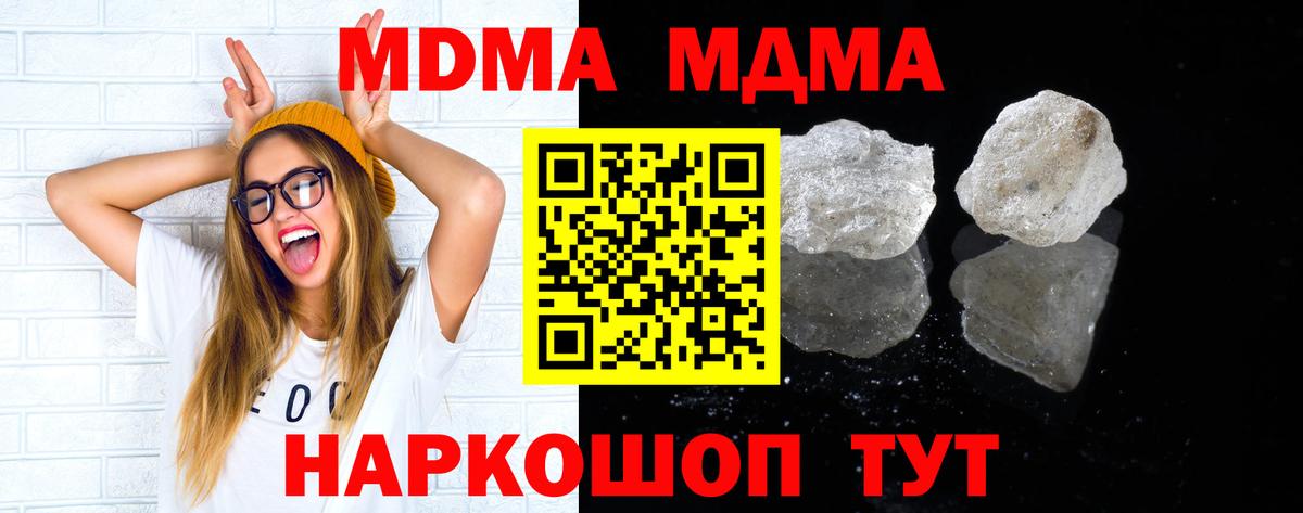 MDMA VHQ Кубинка