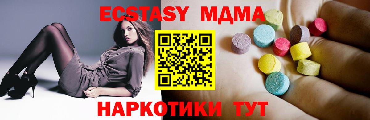 Кубинка  МДМА Molly  MDMA кристаллы  Вход с VPN 