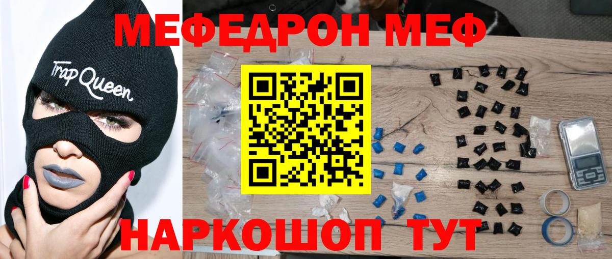 блэк спрут ССЫЛКА  Меф кристаллы  Кубинка  Вход с VPN  МЕФ mephedrone 
