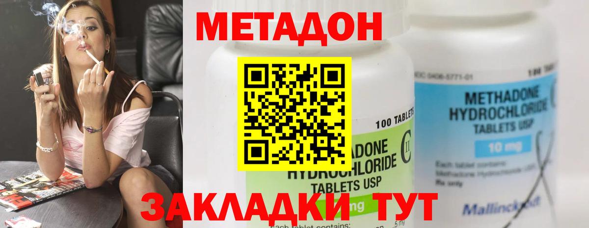 МЕТАДОН VHQ  Вход с VPN  Кубинка 