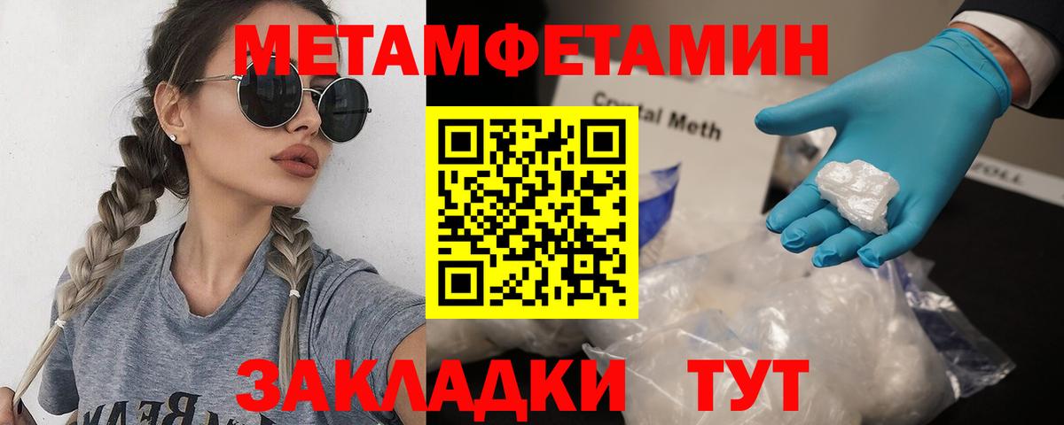 Метамфетамин Methamphetamine Кубинка