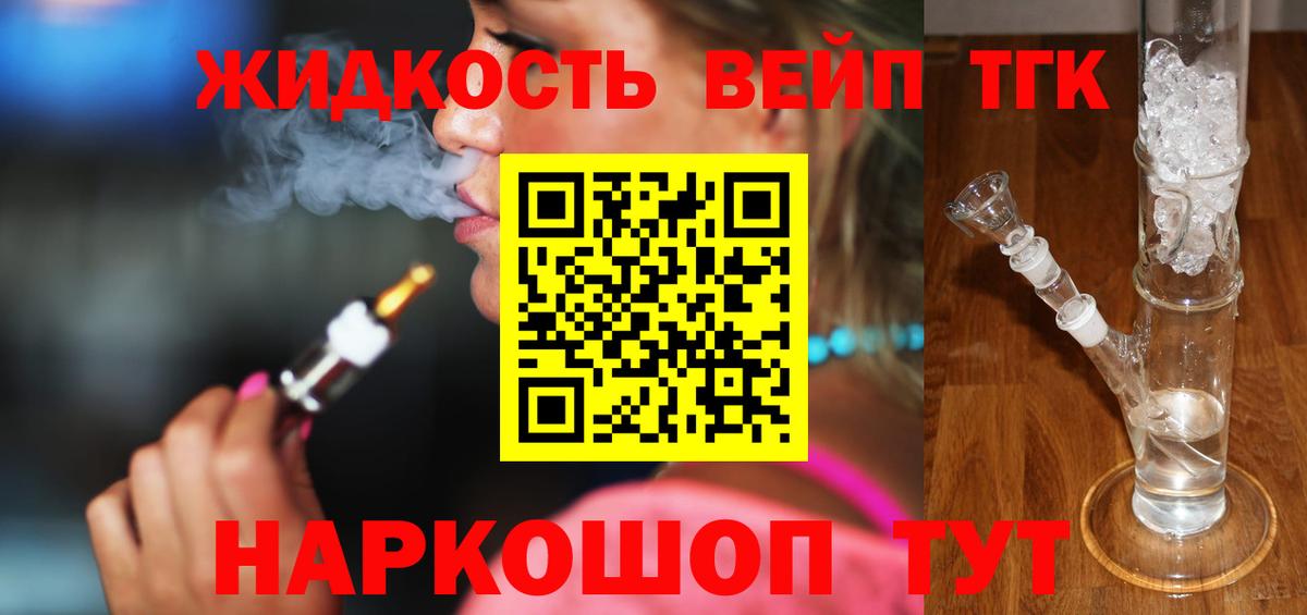 Кубинка  Дистиллят ТГК Wax  Дистиллят ТГК вейп с тгк  Вход с VPN 